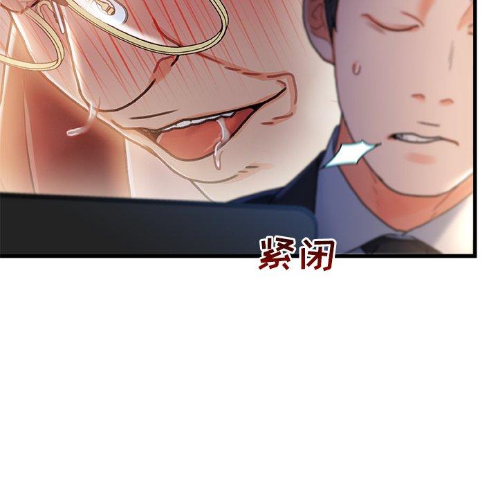 《故乡的那些女人》漫画 第31话