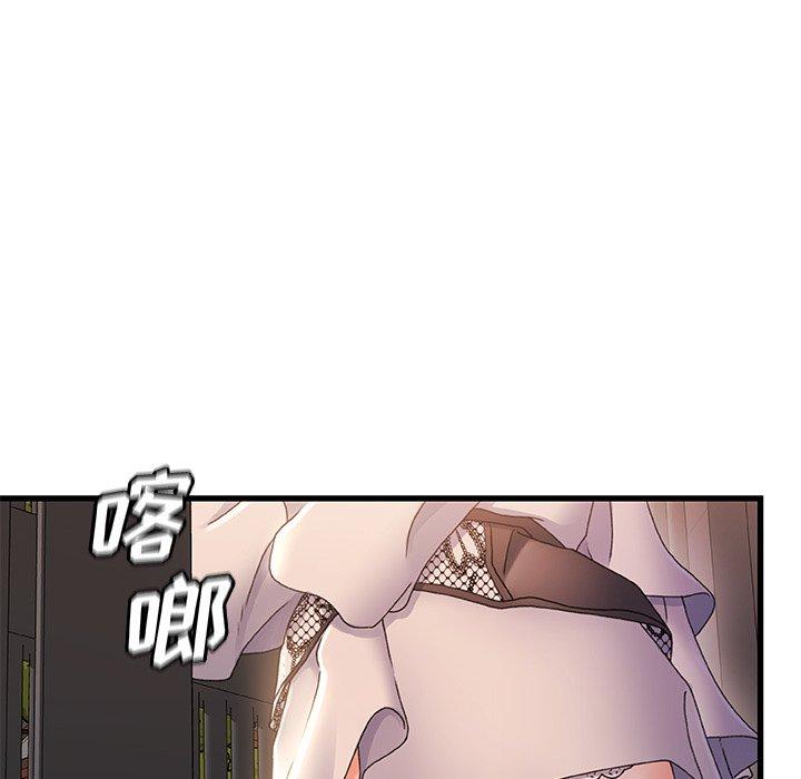《故乡的那些女人》漫画 第31话