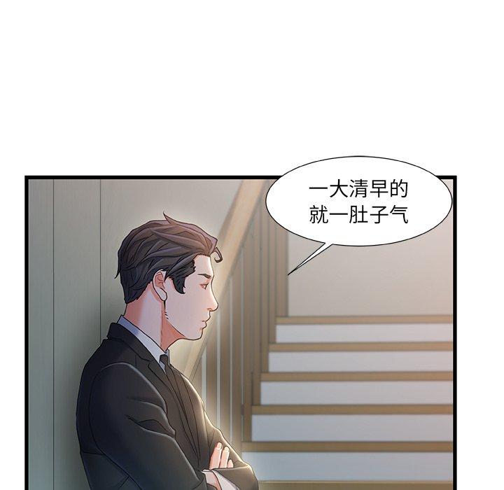 《故乡的那些女人》漫画 第31话