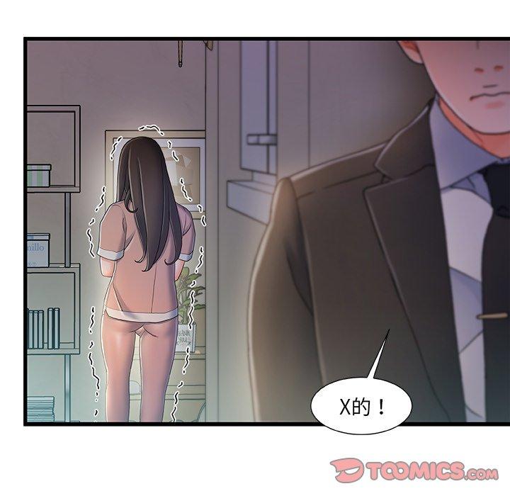 《故乡的那些女人》漫画 第31话