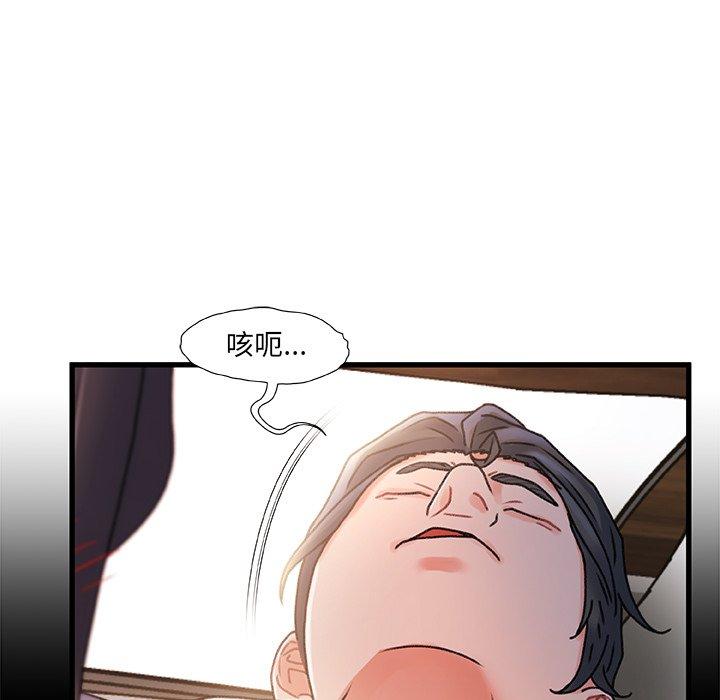 《故乡的那些女人》漫画 第31话