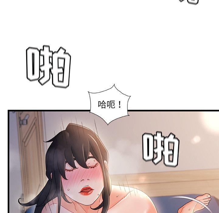 《故乡的那些女人》漫画 第31话