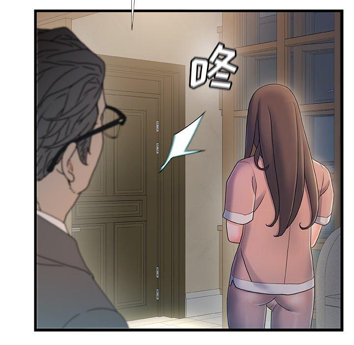 《故乡的那些女人》漫画 第31话