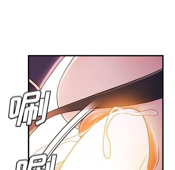 《故乡的那些女人》漫画 第31话