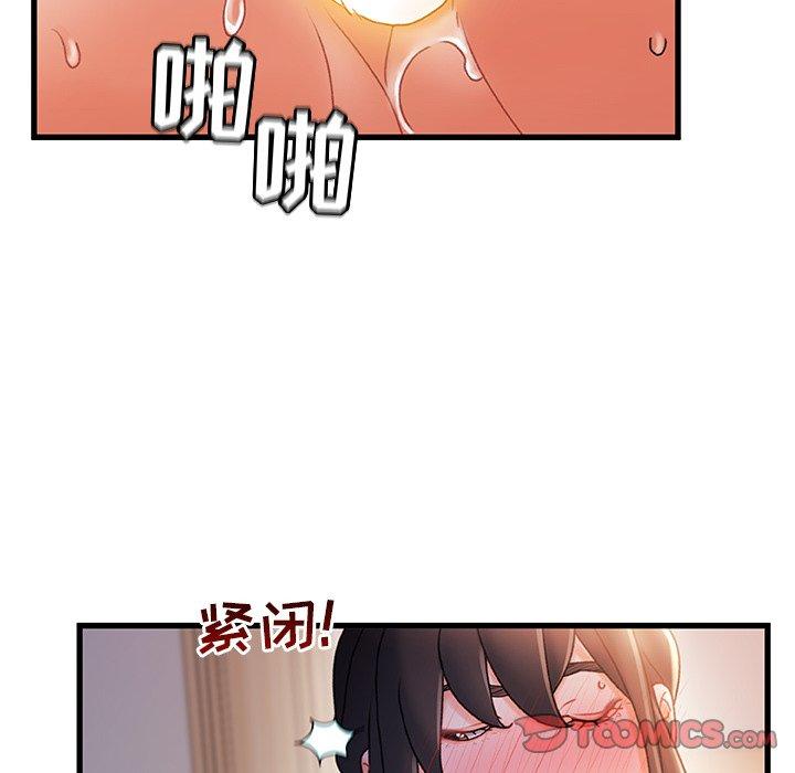 《故乡的那些女人》漫画 第31话
