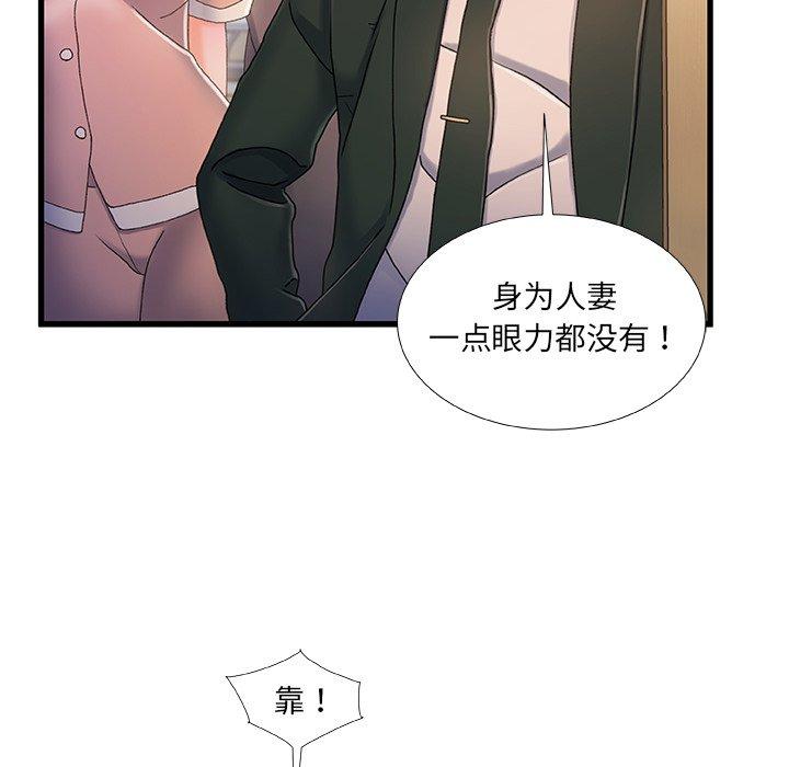 《故乡的那些女人》漫画 第31话