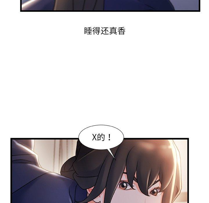 《故乡的那些女人》漫画 第31话
