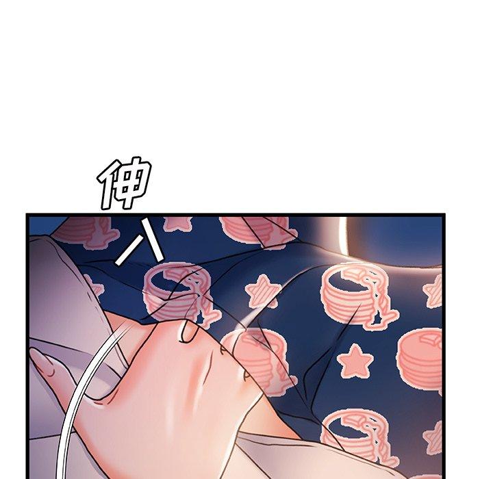 《故乡的那些女人》漫画 第31话