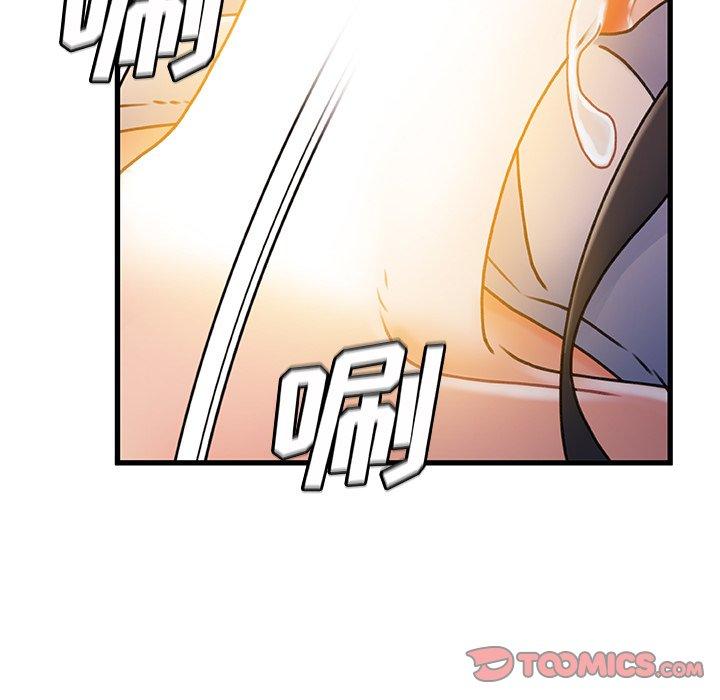 《故乡的那些女人》漫画 第31话