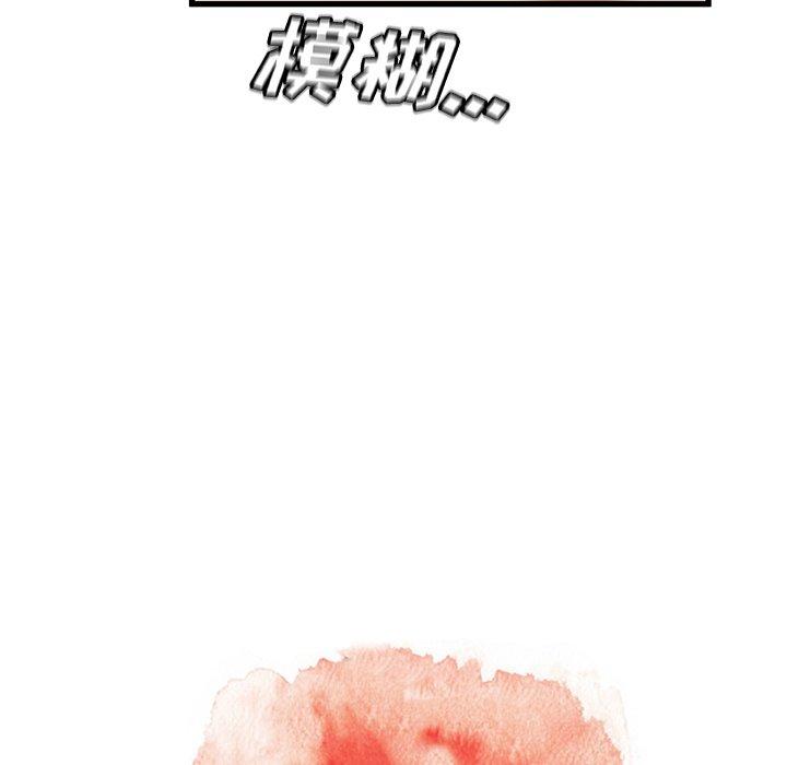 《故乡的那些女人》漫画 第31话