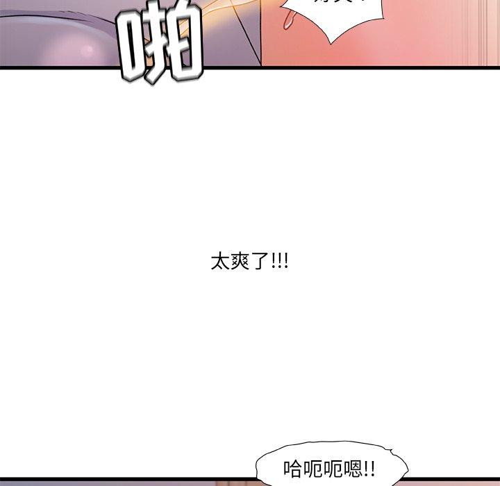《故乡的那些女人》漫画 第31话