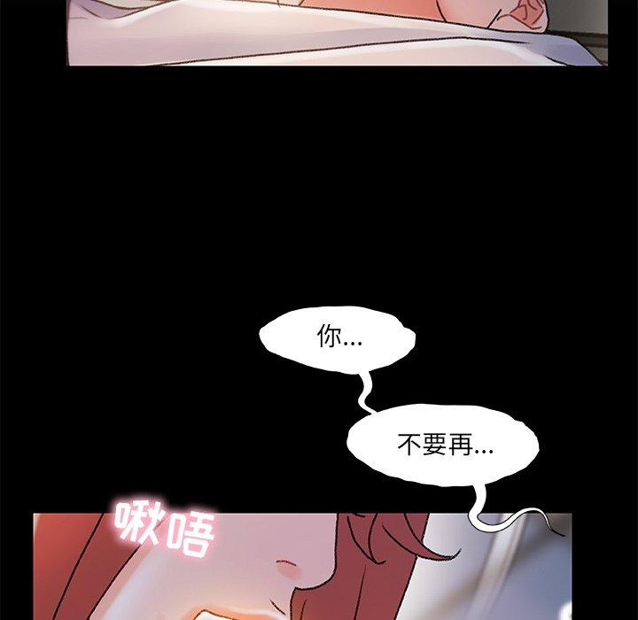 《故乡的那些女人》漫画 第31话
