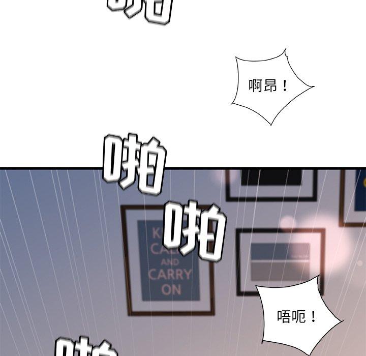 《故乡的那些女人》漫画 第31话