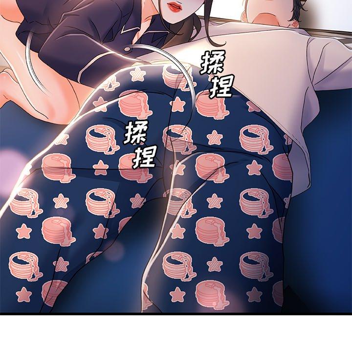 《故乡的那些女人》漫画 第31话