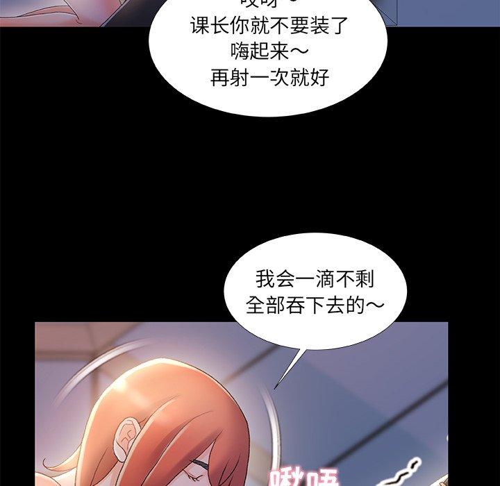 《故乡的那些女人》漫画 第31话