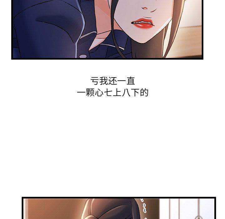 《故乡的那些女人》漫画 第31话
