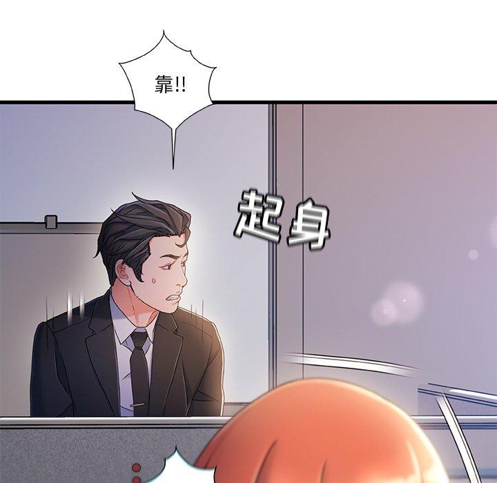 《故乡的那些女人》漫画 第31话