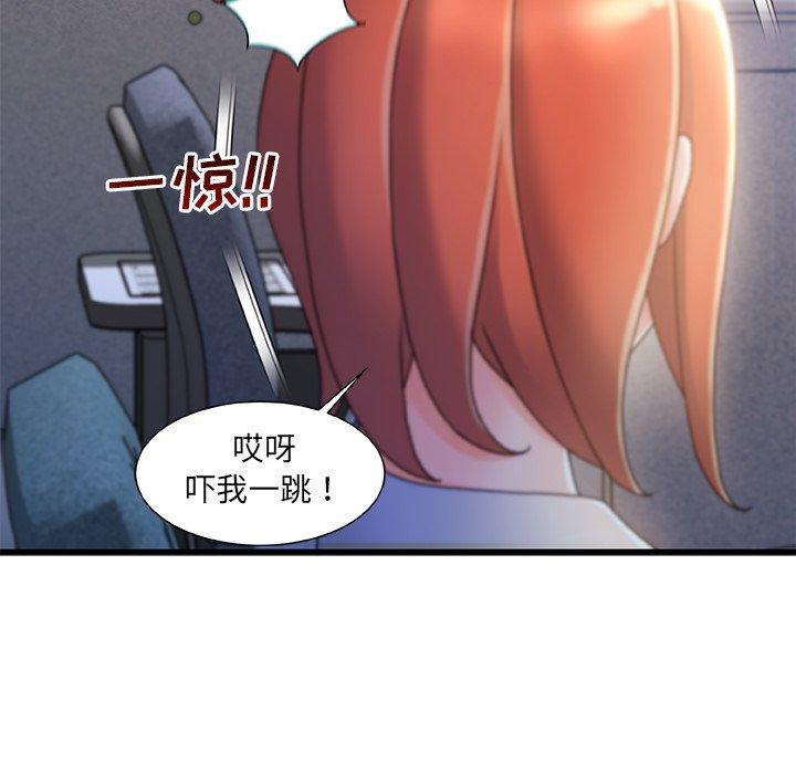 《故乡的那些女人》漫画 第31话