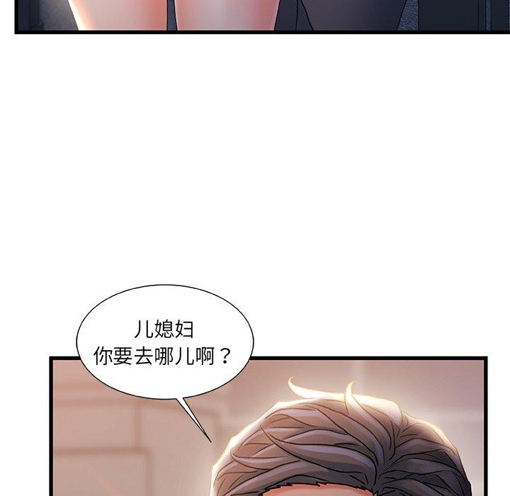 《故乡的那些女人》漫画 第32话