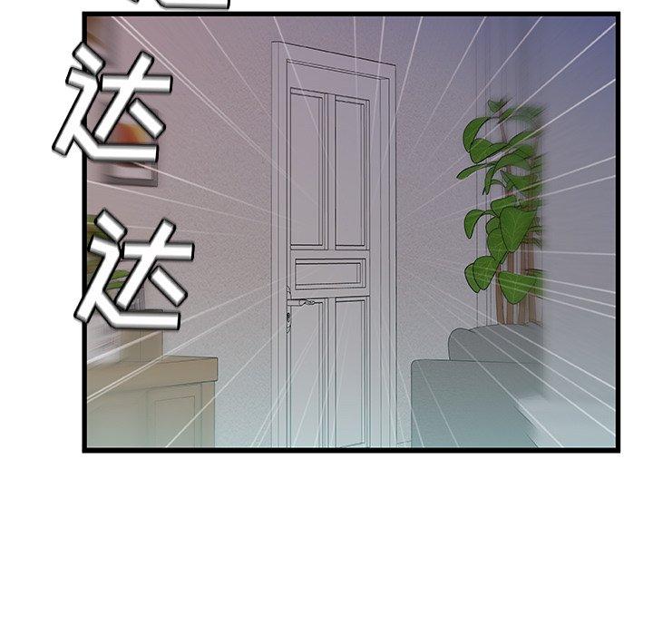 《故乡的那些女人》漫画 第32话