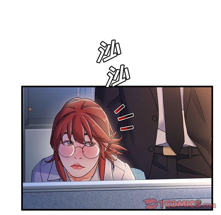 《故乡的那些女人》漫画 第32话
