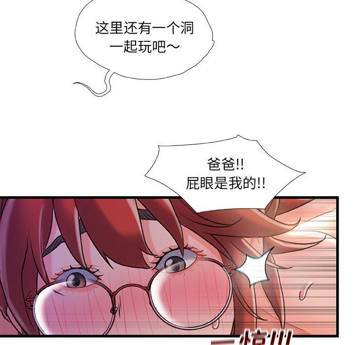 《故乡的那些女人》漫画 第32话
