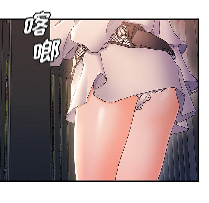 《故乡的那些女人》漫画 第32话
