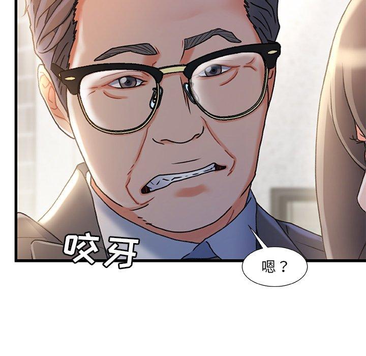 《故乡的那些女人》漫画 第32话