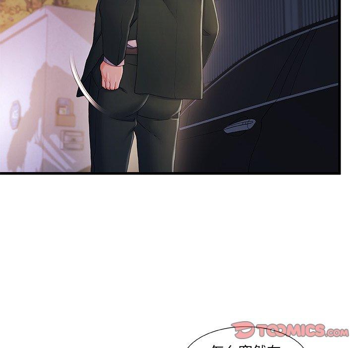 《故乡的那些女人》漫画 第32话