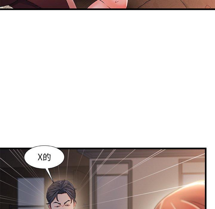 《故乡的那些女人》漫画 第32话