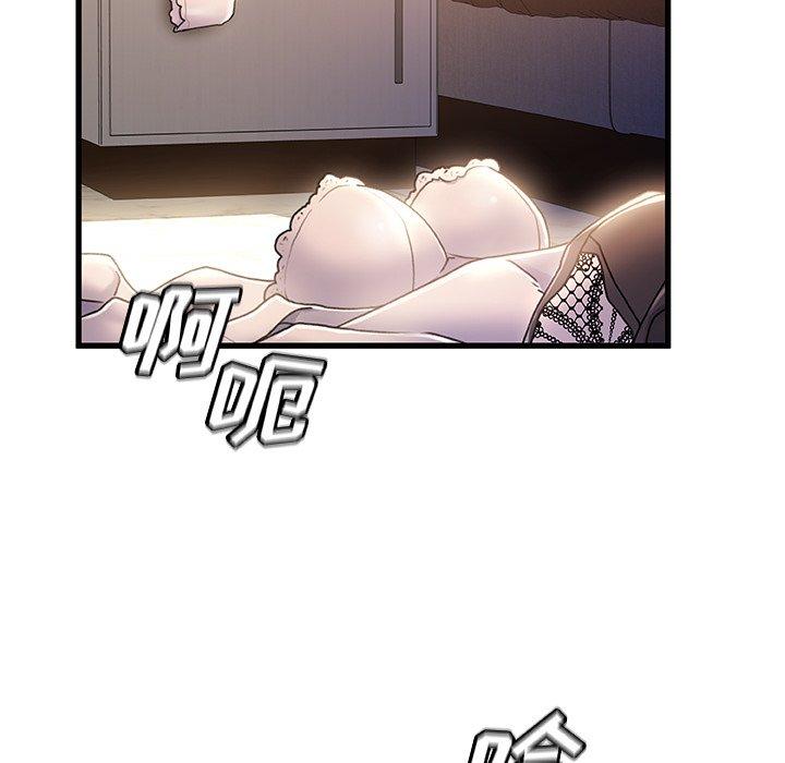 《故乡的那些女人》漫画 第32话