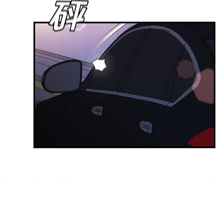 《故乡的那些女人》漫画 第32话