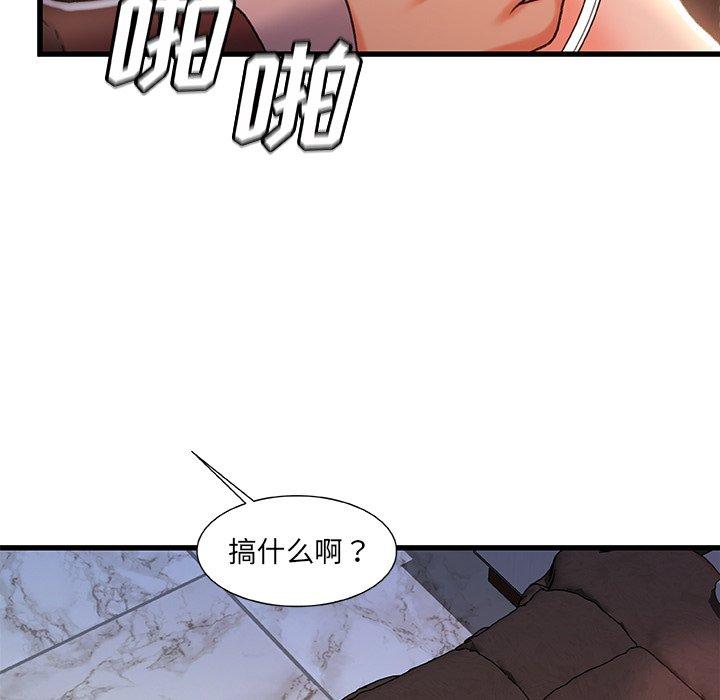 《故乡的那些女人》漫画 第32话