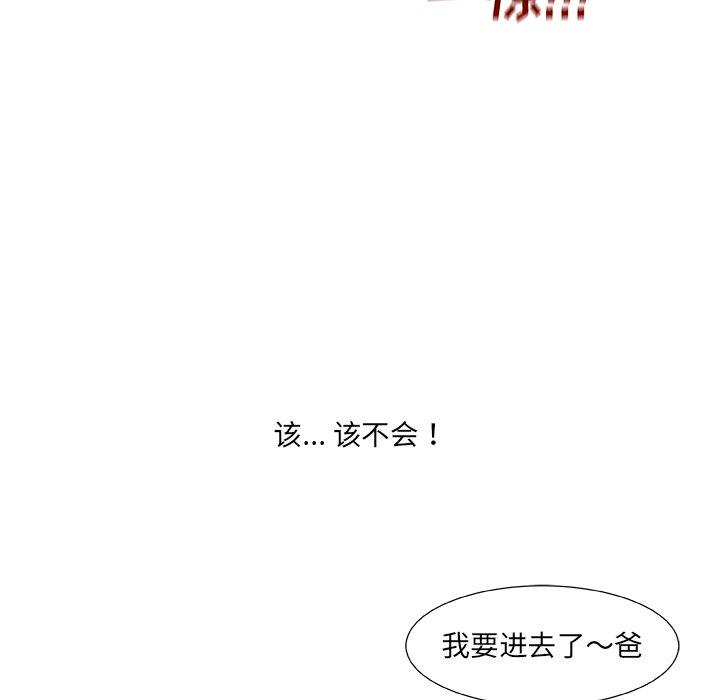 《故乡的那些女人》漫画 第32话