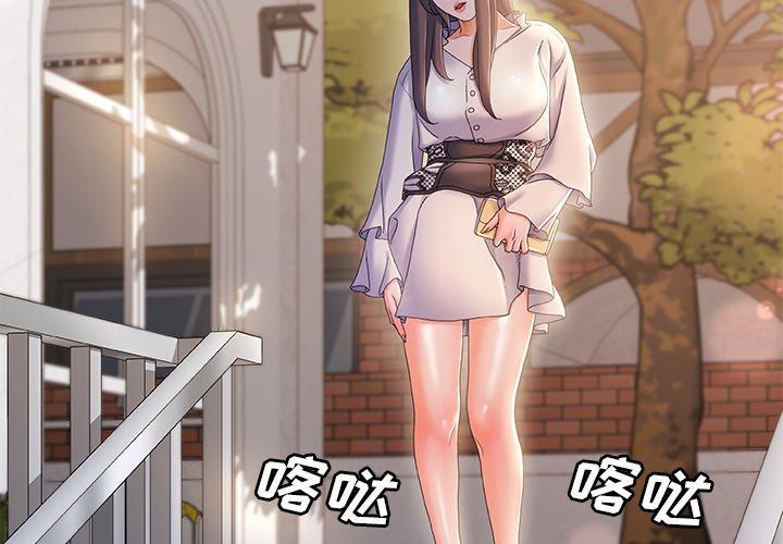 《故乡的那些女人》漫画 第32话