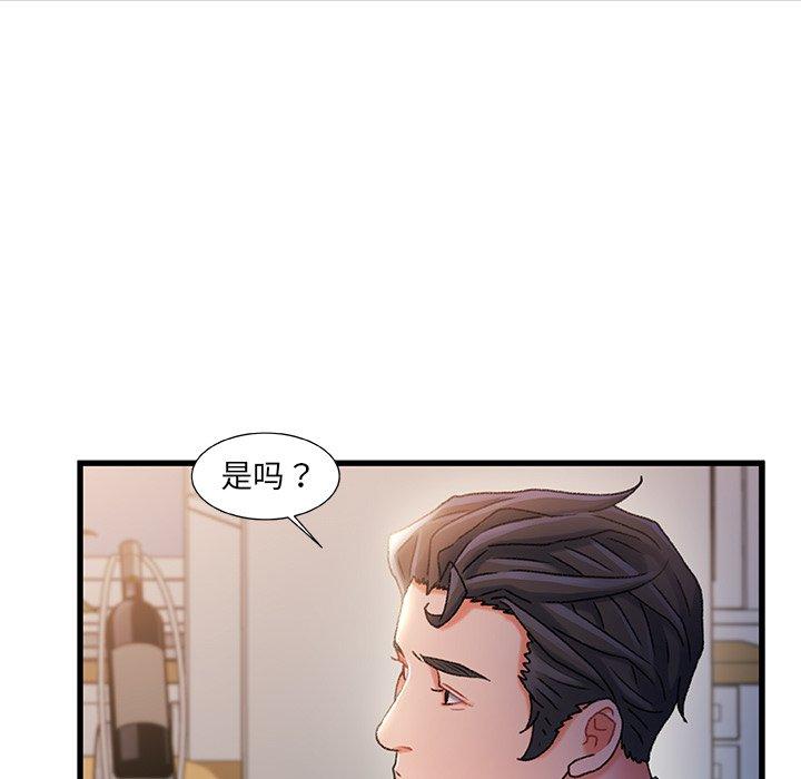 《故乡的那些女人》漫画 第32话
