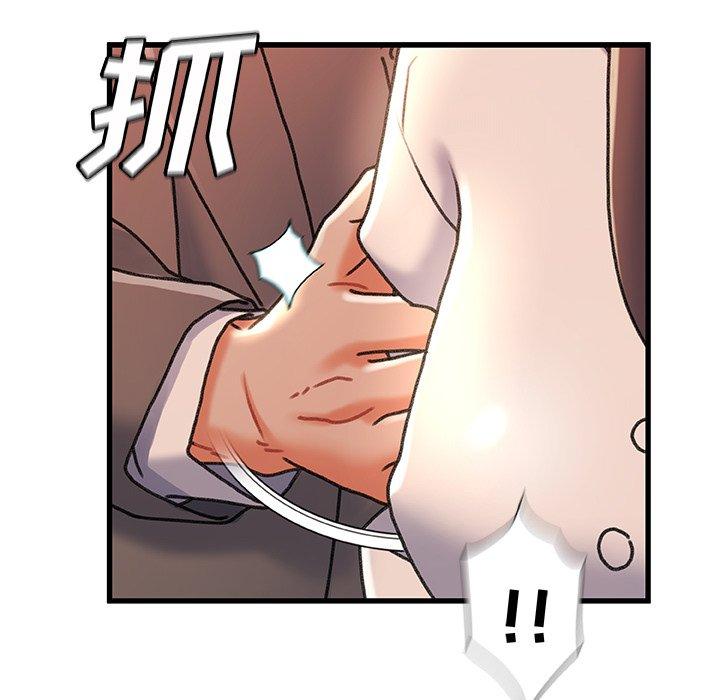 《故乡的那些女人》漫画 第32话