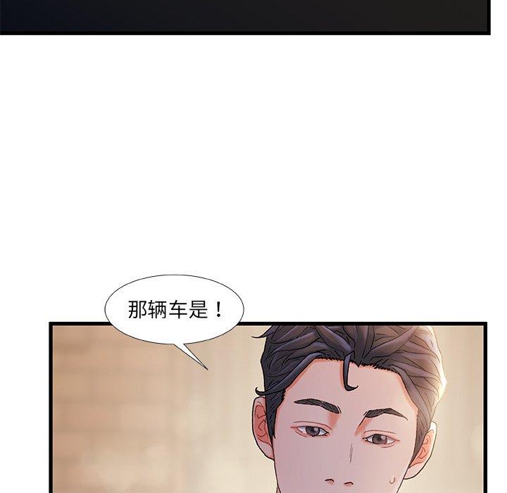 《故乡的那些女人》漫画 第32话
