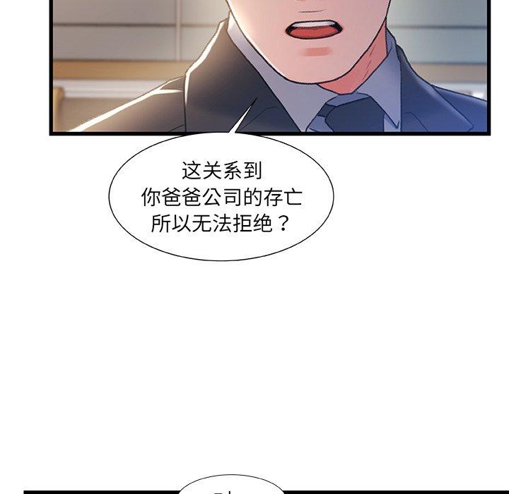 《故乡的那些女人》漫画 第32话