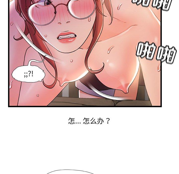 《故乡的那些女人》漫画 第32话