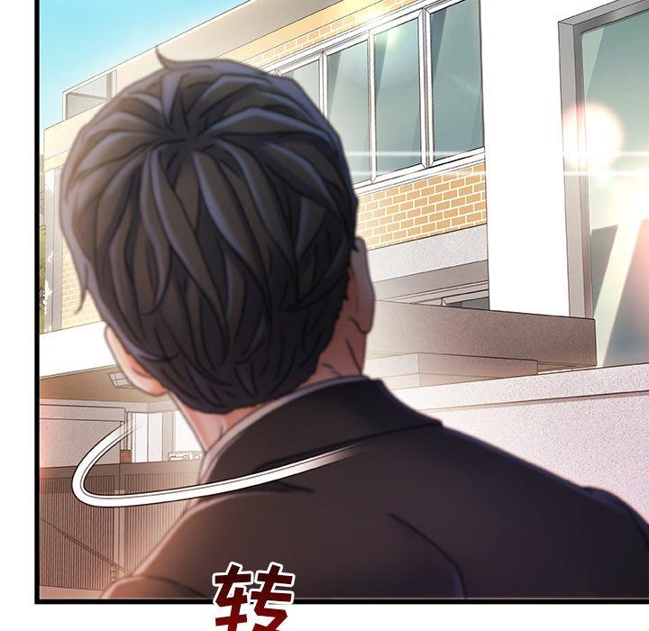 《故乡的那些女人》漫画 第32话