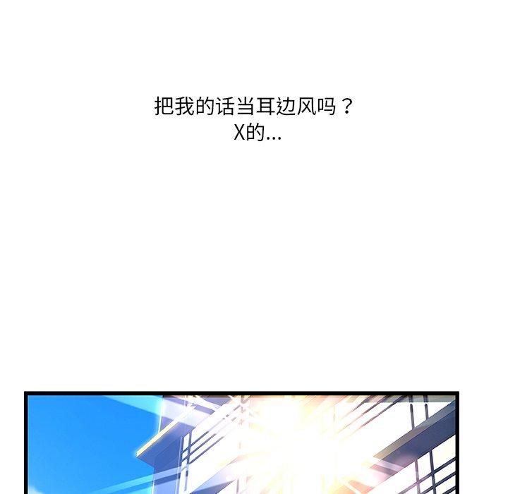 《故乡的那些女人》漫画 第32话