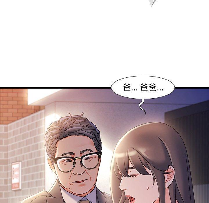 《故乡的那些女人》漫画 第32话