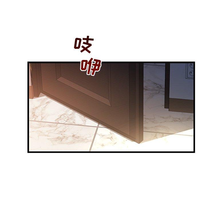 《故乡的那些女人》漫画 第32话
