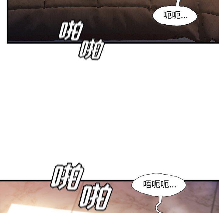 《故乡的那些女人》漫画 第32话