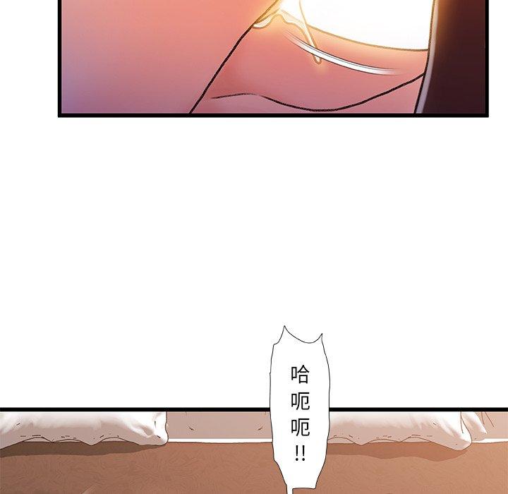 《故乡的那些女人》漫画 第32话