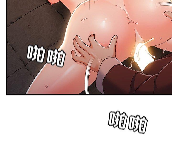 《故乡的那些女人》漫画 第32话
