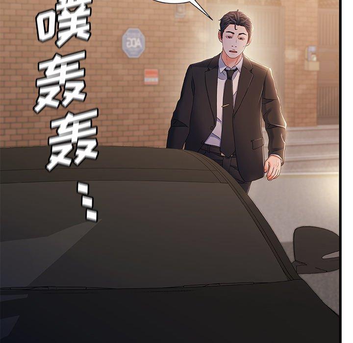 《故乡的那些女人》漫画 第32话