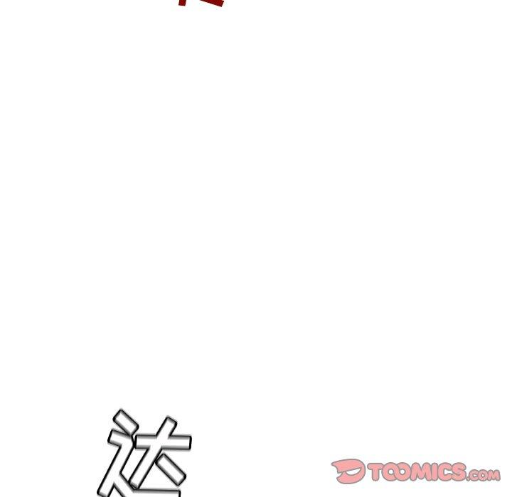 《故乡的那些女人》漫画 第32话