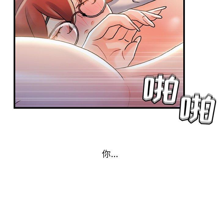 《故乡的那些女人》漫画 第33话